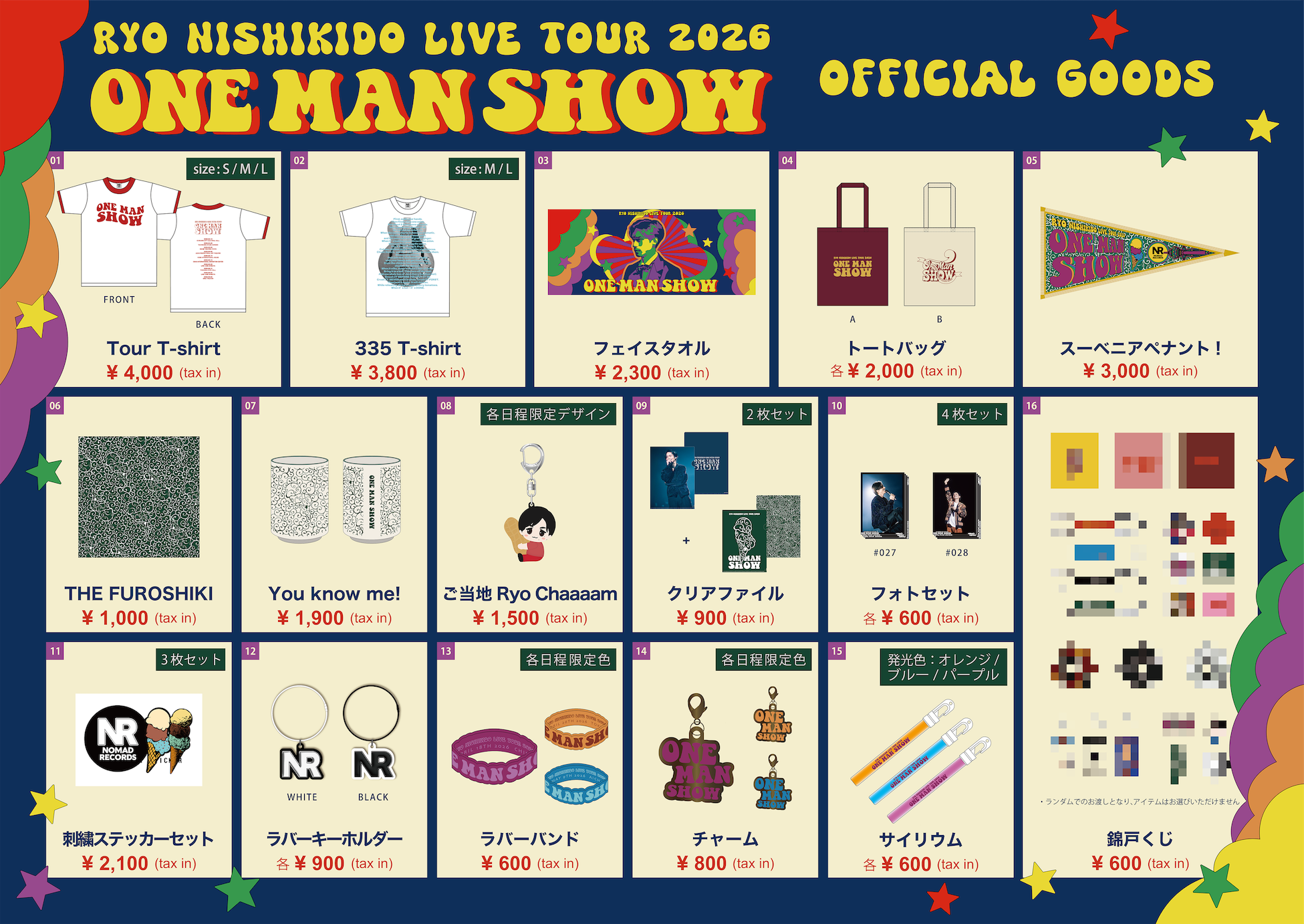 Goods_PC