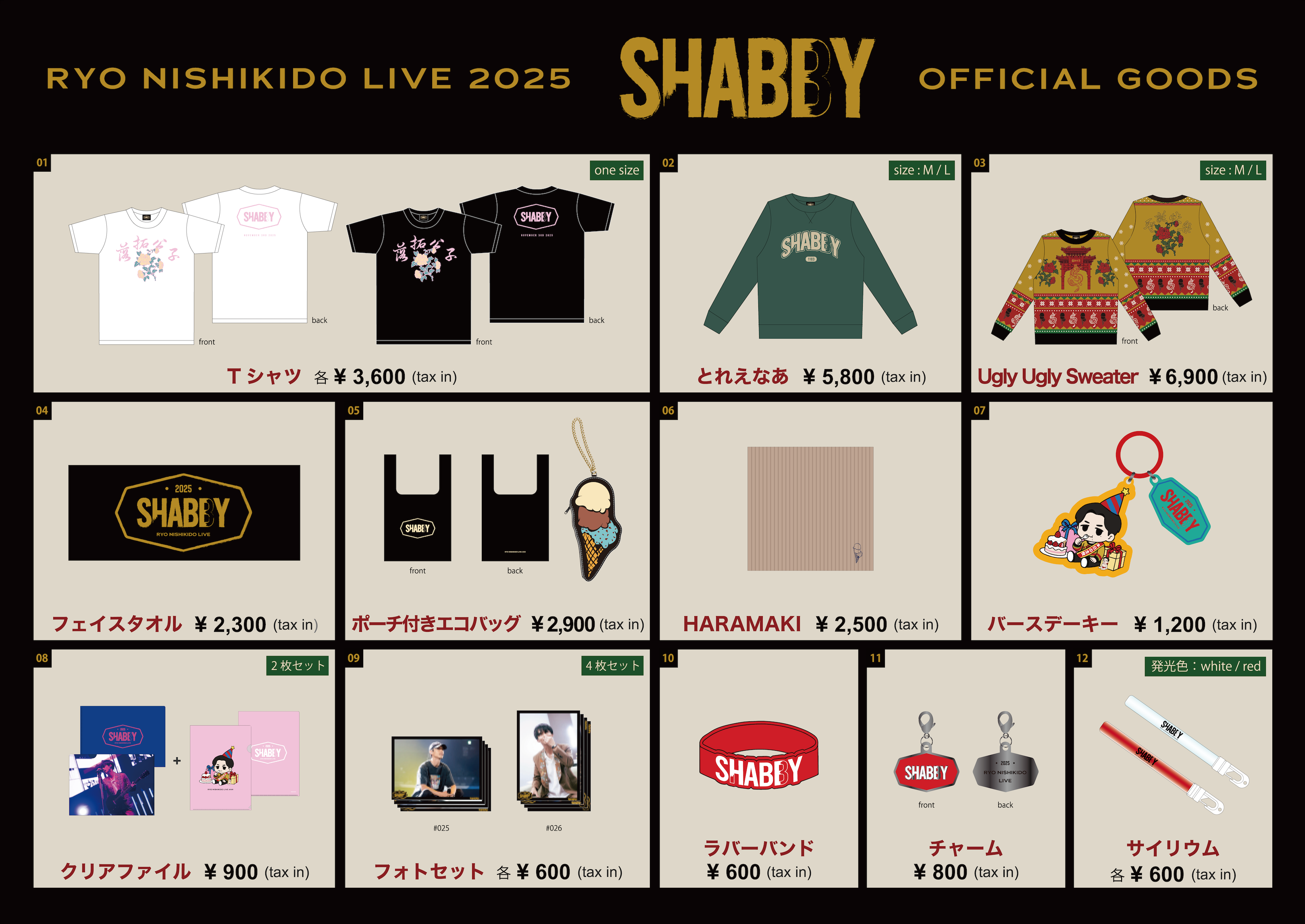 Goods_PC
